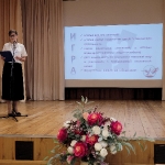 Учитель года 2023