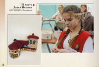 Рукодельницы из ЦИТа