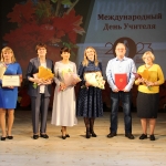 День Учителя 2023